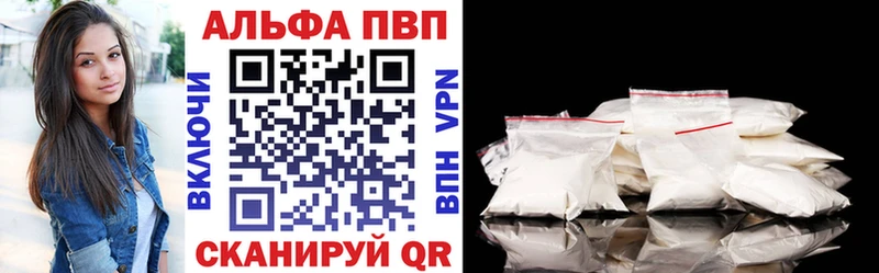 где продают   Жуковка  Alpha-PVP СК 