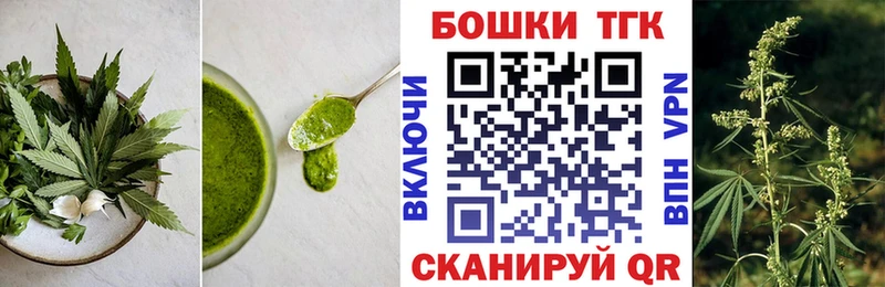 Печенье с ТГК конопля Жуковка