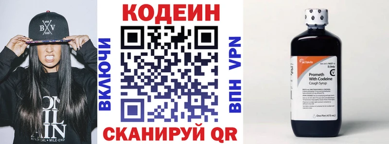 как найти наркотики  Жуковка  блэк спрут маркетплейс  Кодеиновый сироп Lean напиток Lean (лин) 