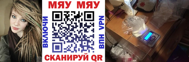 МЯУ-МЯУ mephedrone  Жуковка 