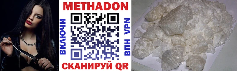 МЕТАДОН белоснежный  цена наркотик  Жуковка 